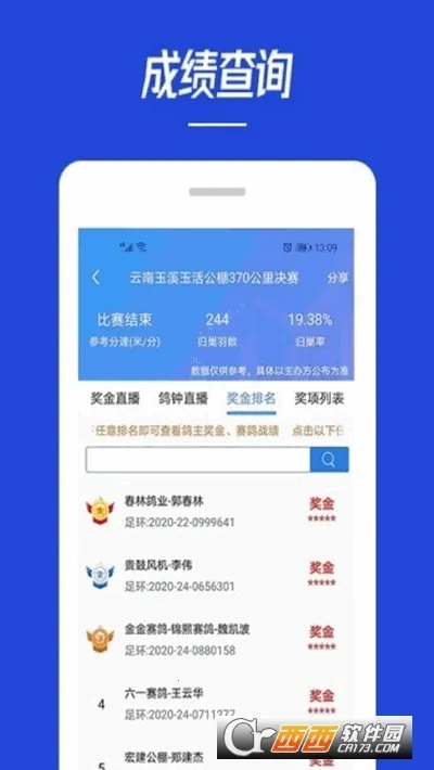 �����(������Ѷƽ̨)v4.1.3 �ֻ����ͼ0