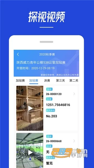 �����(������Ѷƽ̨)v4.1.3 �ֻ����ͼ4