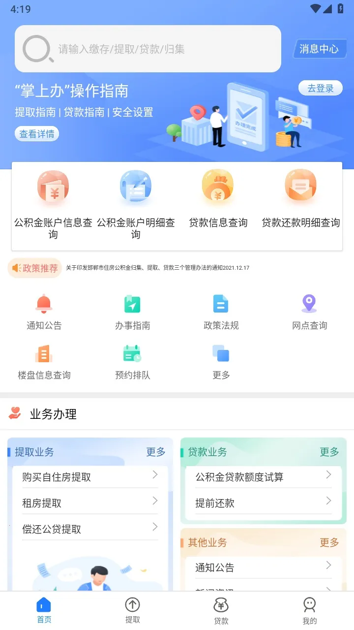 邯郸公积金(公积金服务平台) 邯郸公积金(公积金服务平台)