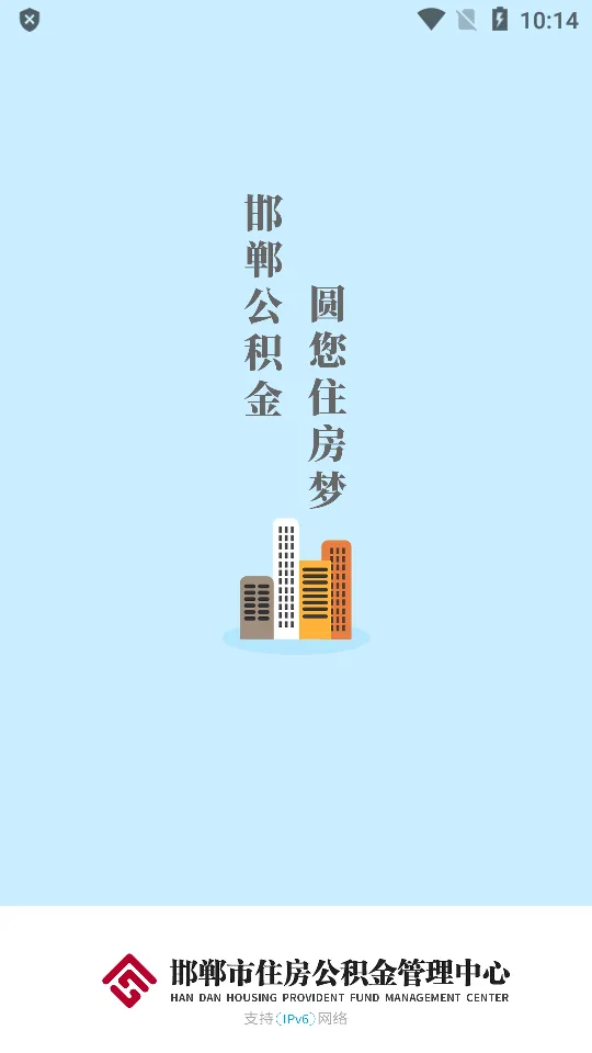 邯郸公积金(公积金服务平台) 邯郸公积金(公积金服务平台)