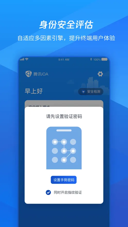 ��ѶiOA(��Ч�칫ƽ̨)v107.1.62006 �ٷ����ͼ3