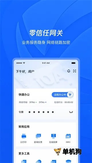 ��ѶiOA(��Ч�칫ƽ̨)