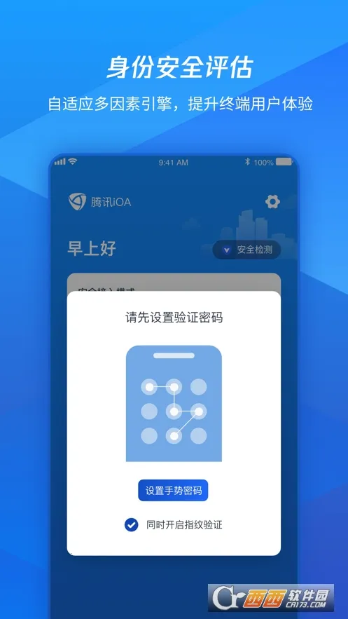 ��ѶiOA(��Ч�칫ƽ̨)v107.1.62006 �ٷ����ͼ4