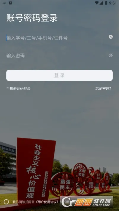 我的连职院(校园服务软件) 我的连职院(校园服务软件)