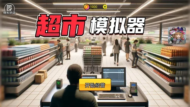 ������ģ����(���о�Ӫ��Ϸ)