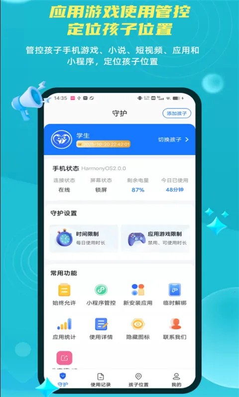 �ҳ�Զ���ػ����ּҳ���(�ֻ��ܿ�Ӧ��)v2.8.4.1�ֻ����ͼ2