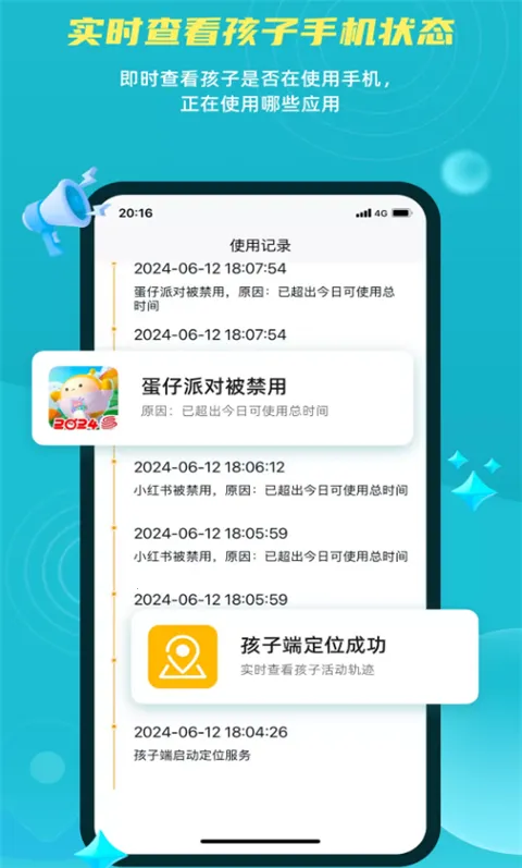 �ҳ�Զ���ػ����ּҳ���(�ֻ��ܿ�Ӧ��)v2.8.4.1�ֻ����ͼ1