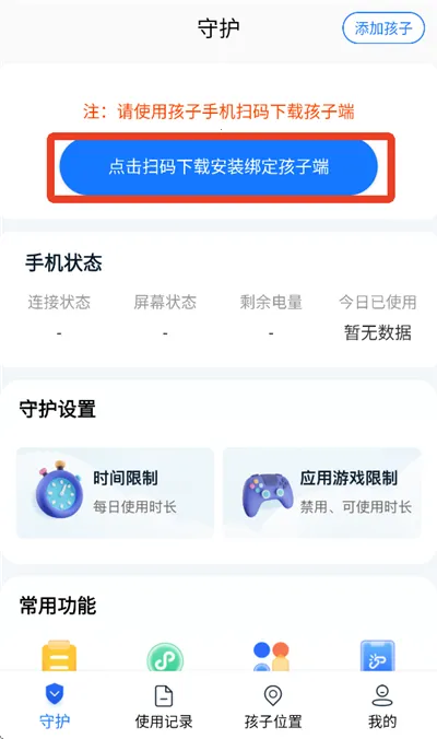 �ҳ�Զ���ػ����ּҳ���(�ֻ��ܿ�Ӧ��)