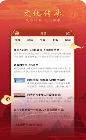 汉程黄历最新手机版 汉程黄历最新手机版