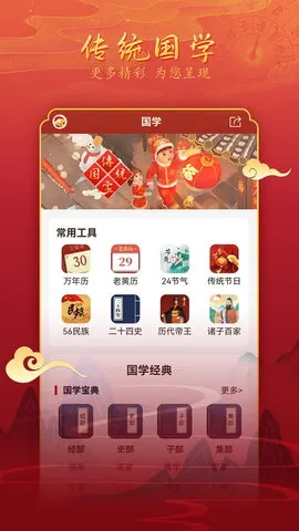 汉程黄历最新手机版v1.6.3安卓版截图4