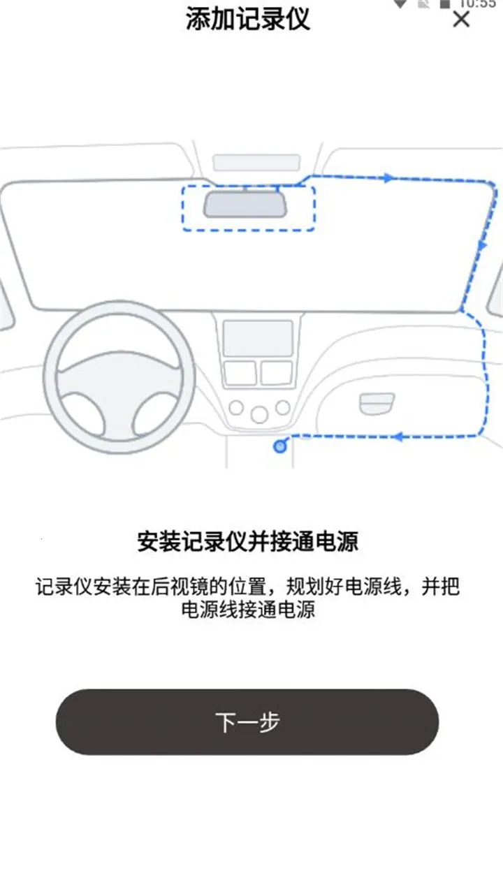 go carcam2026���°汾v2.0.9.241017�ֻ�app��ͼ0