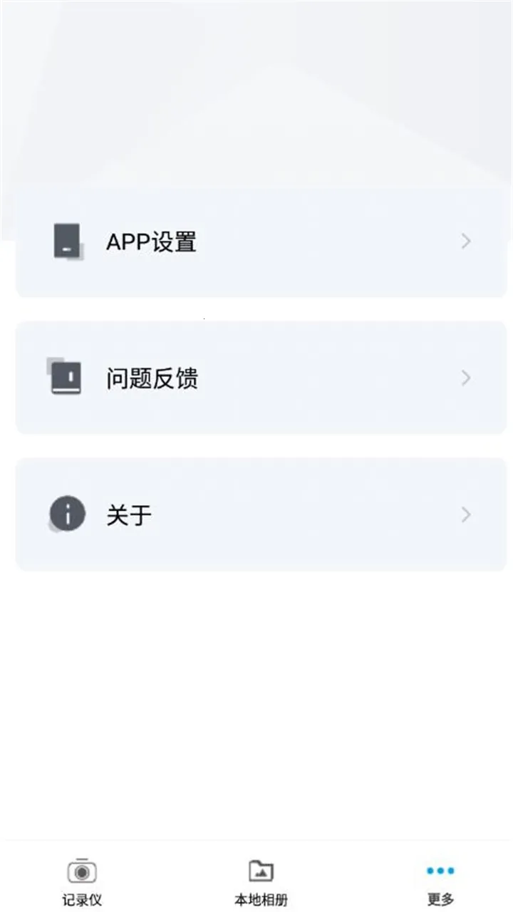 go carcam2026���°汾v2.0.9.241017�ֻ�app��ͼ1