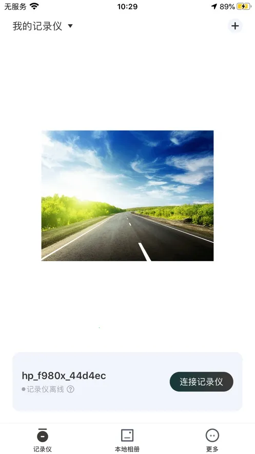 go carcam2026���°汾v2.0.9.241017�ֻ�app��ͼ4