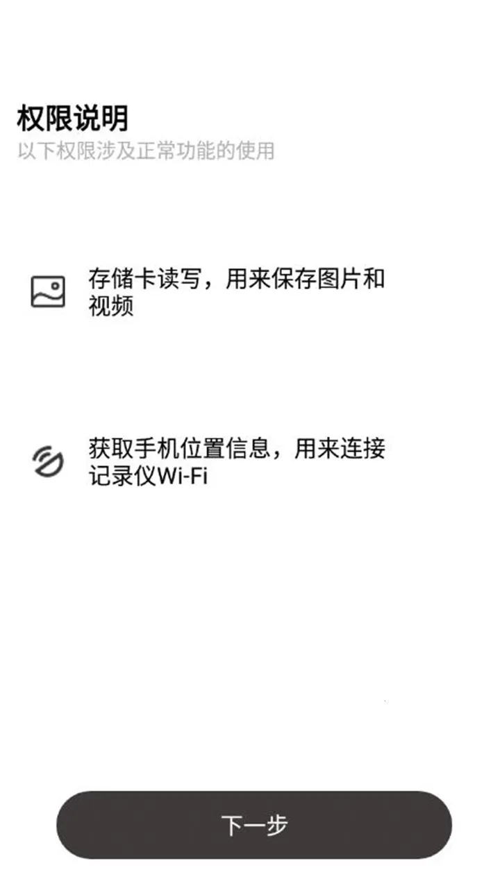 go carcam2026���°汾v2.0.9.241017�ֻ�app��ͼ3