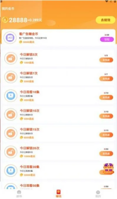 ��տ쿴(����Ƶ׬Ǯƽ̨)v1.0.4���°��ͼ2