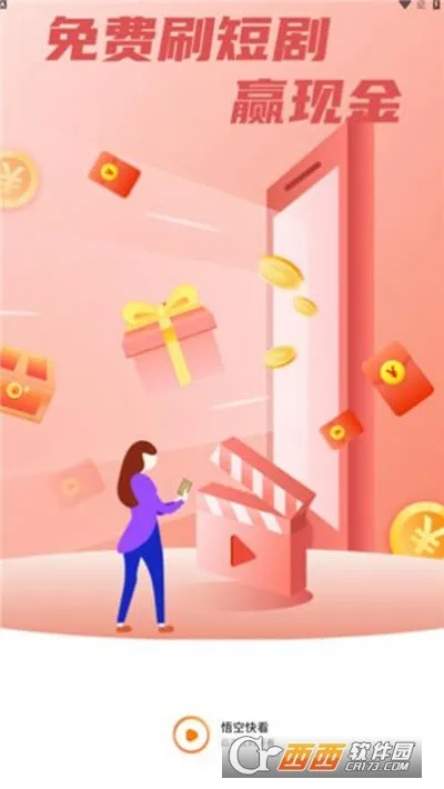 ��տ쿴(����Ƶ׬Ǯƽ̨)v1.0.4���°��ͼ0