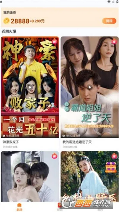 ��տ쿴(����Ƶ׬Ǯƽ̨)v1.0.4���°��ͼ1