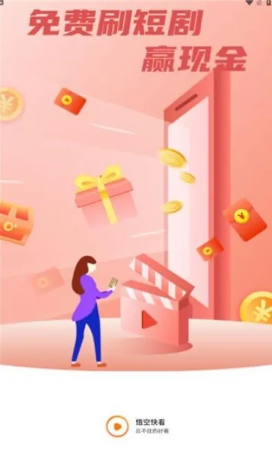 ��տ쿴(����Ƶ׬Ǯƽ̨)v1.0.4���°��ͼ4