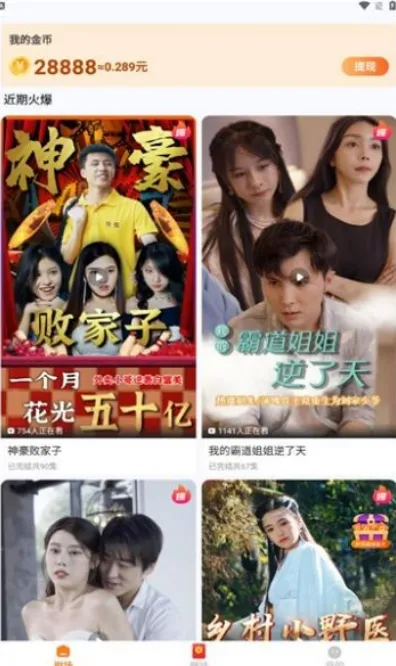 ��տ쿴(����Ƶ׬Ǯƽ̨)v1.0.4���°��ͼ3