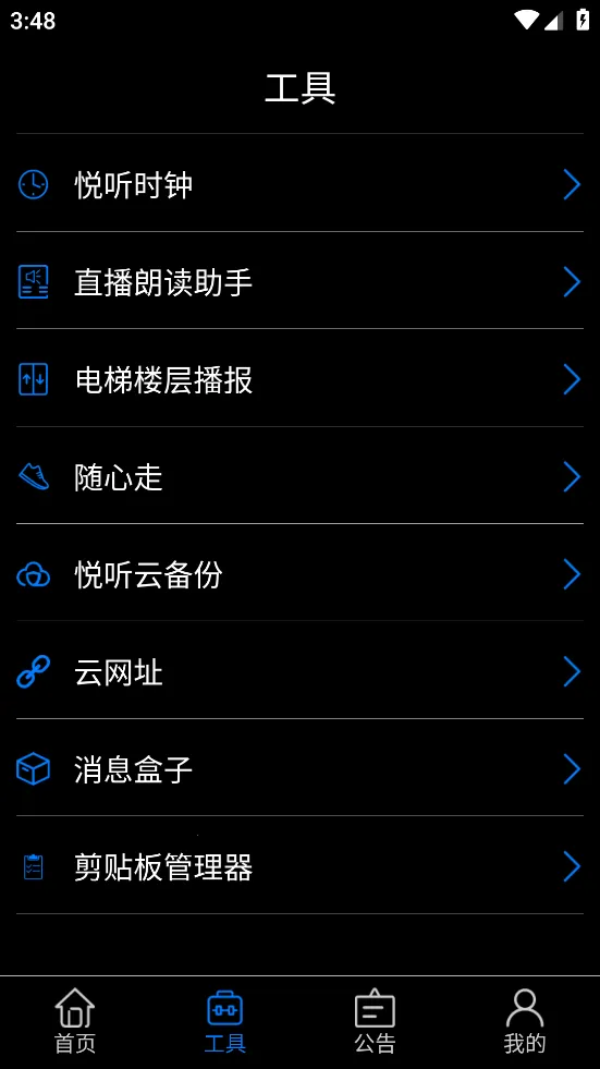 ��������(������������)v12.4.8���°��ͼ2