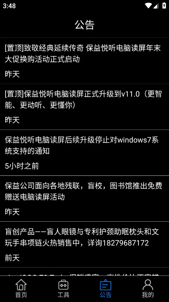 ��������(������������)v12.4.8���°��ͼ1