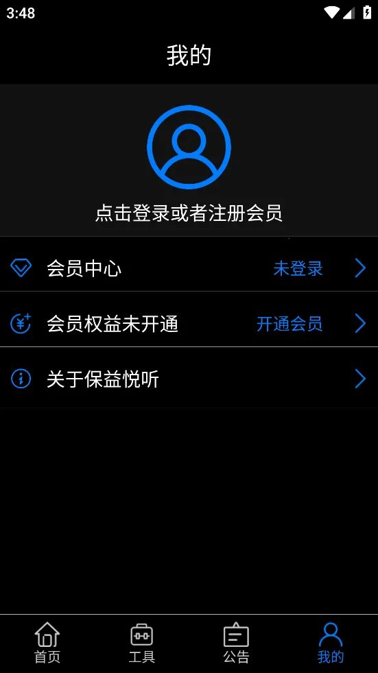 ��������(������������)v12.4.8���°��ͼ0