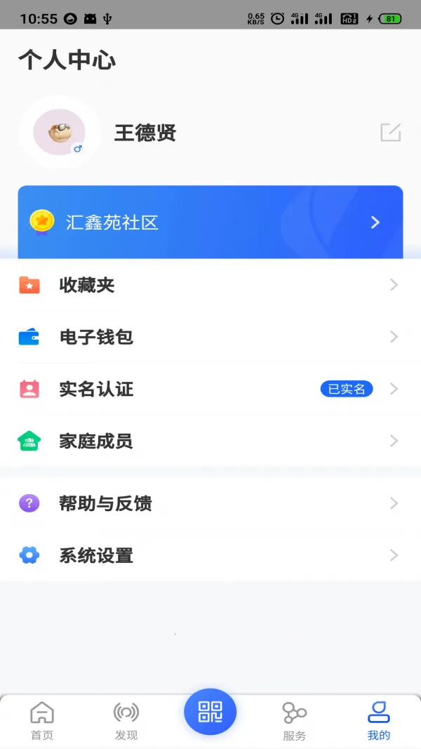 麦驰2026手机版v1.0.4安卓版截图1