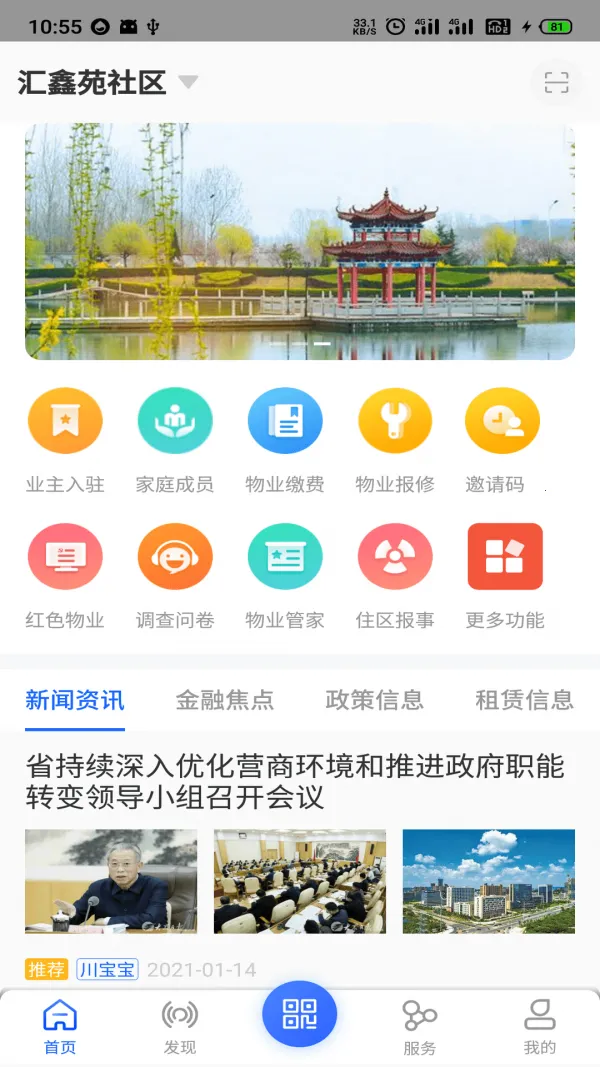 麦驰2026手机版v1.0.4安卓版截图2