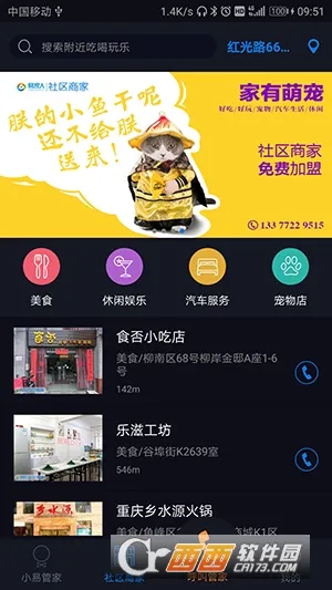 �׼��������ֻ���v4.6.1�ֻ����ͼ1