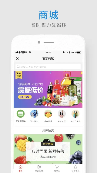 �׼��������ֻ���v4.6.1�ֻ����ͼ4