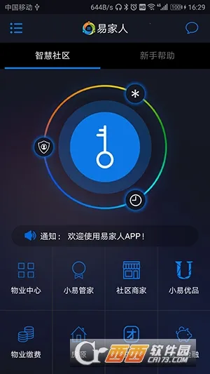 �׼��������ֻ���v4.6.1�ֻ����ͼ2