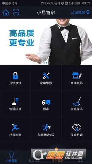 �׼��������ֻ���v4.6.1�ֻ����ͼ0