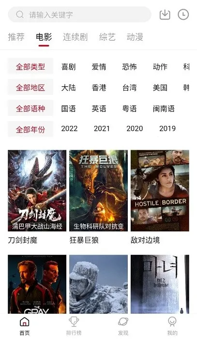 Ѽ�η�(����Ӱ������)v3.2.2�ٷ����ͼ4