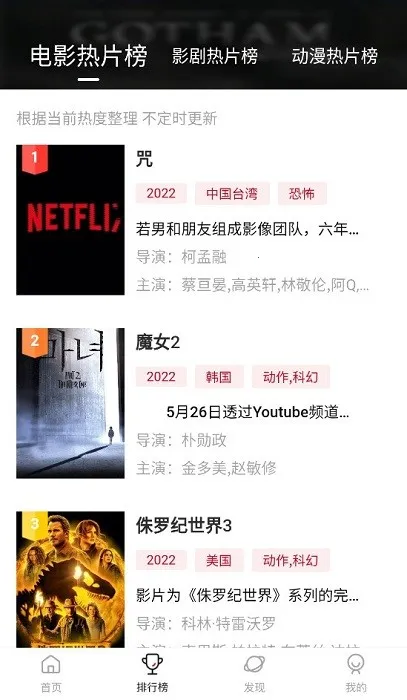 Ѽ�η�(����Ӱ������)v3.2.2�ٷ����ͼ3