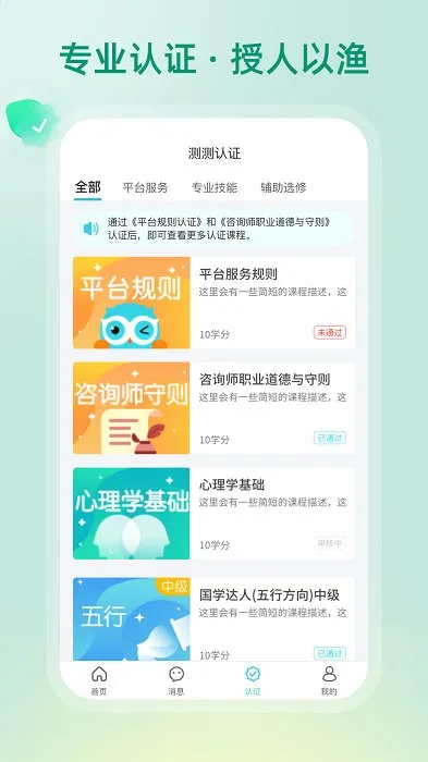 测测达人2026官方最新版本v2.12.2最新版截图4