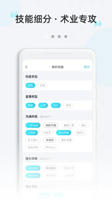 测测达人2026官方最新版本v2.12.2最新版截图1