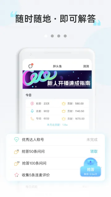 测测达人2026官方最新版本v2.12.2最新版截图3