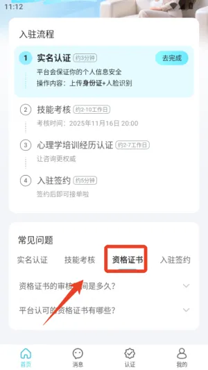 测测达人2026官方最新版本 测测达人2026官方最新版本