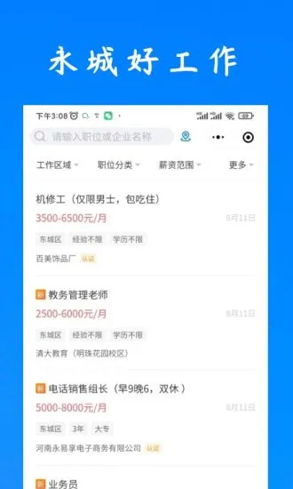 ���Ǻù���(������ְ����)v2.9.6��ʽ���ͼ2