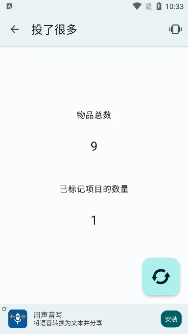 �����������(��������ɹ���)v2.3.3�ֻ�app��ͼ1