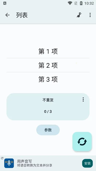 �����������(��������ɹ���)v2.3.3�ֻ�app��ͼ3