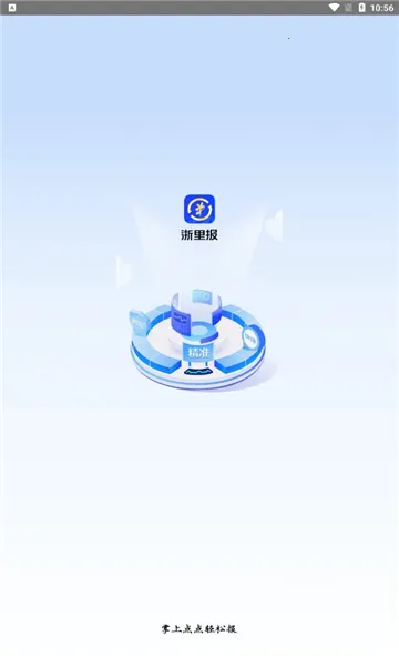 ���ﱨ2026�ֻ���v1.4.3�ֻ�app��ͼ0