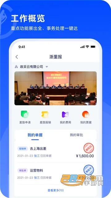 ���ﱨ2026�ֻ���v1.4.3�ֻ�app��ͼ4