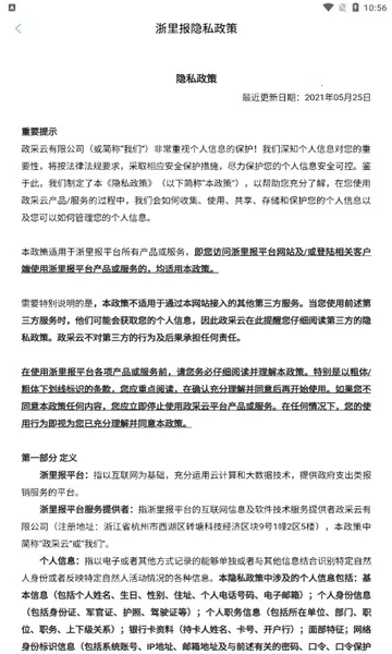 ���ﱨ2026�ֻ���v1.4.3�ֻ�app��ͼ1