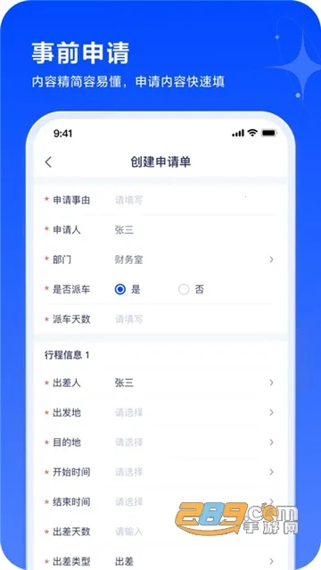 ���ﱨ2026�ֻ���v1.4.3�ֻ�app��ͼ3