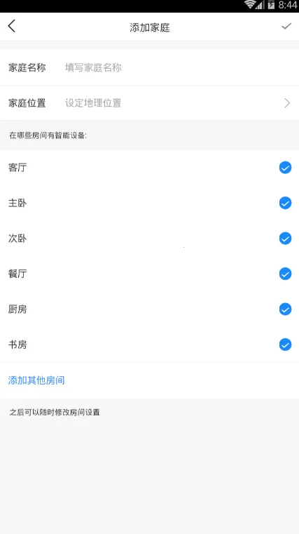 智能精灵(智能家居服务)v3.22.13安卓版截图0