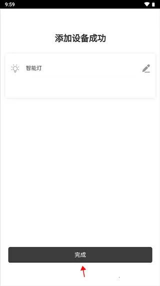 智能精灵(智能家居服务) 智能精灵(智能家居服务)