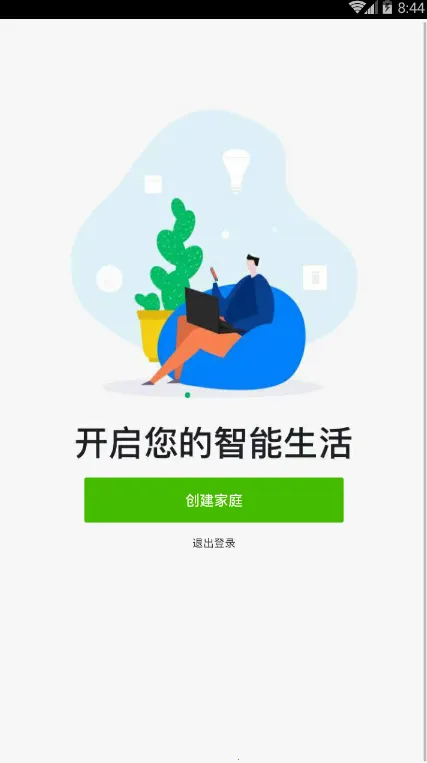 智能精灵(智能家居服务)v3.22.13安卓版截图2