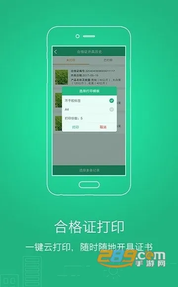 云南农药监管最新手机版v1.1免费版截图1