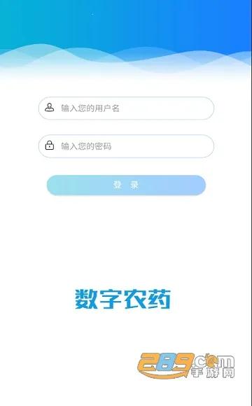 云南农药监管最新手机版v1.1免费版截图3